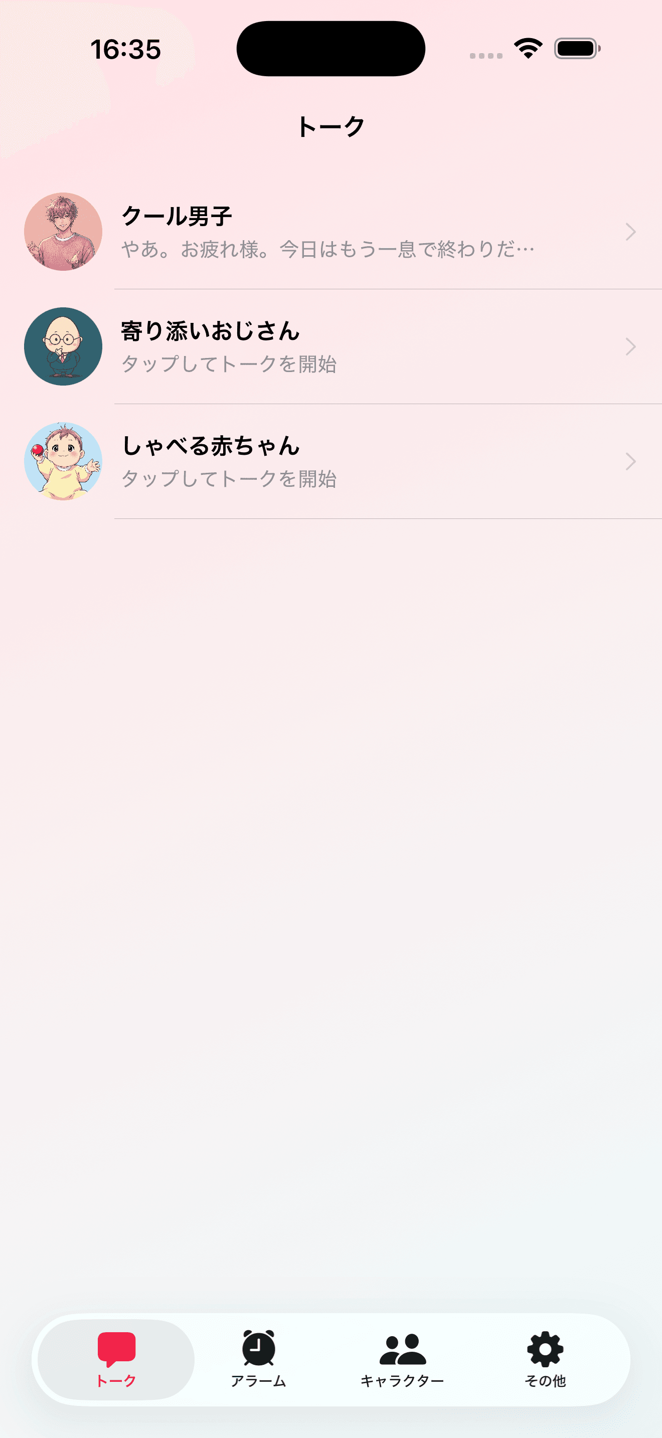 複数のキャラクターから会話相手を選ぶ画面